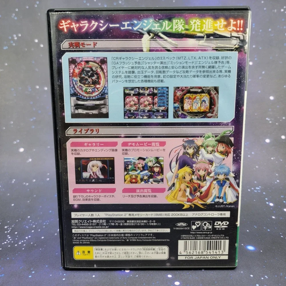 CR Galaxy Angel Naxat Soft Reach Mania Vol. 1 (Sony PlayStation 2) JAPANESE 1006